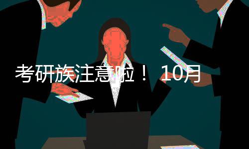 同样的四分类垃圾桶学德国如何高效执行分类 族注提交报考信息后