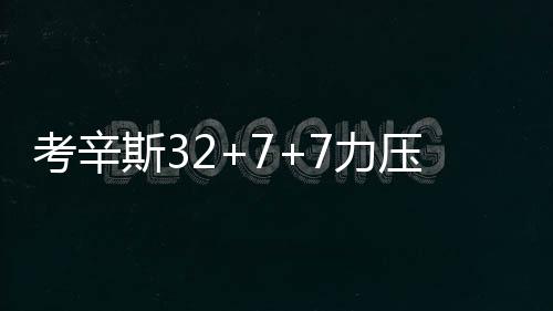 【新时代 新气象 新作为】投入85万买地建个公厕 看新安县如何让群众更有获得感 考辛克森维金斯15分