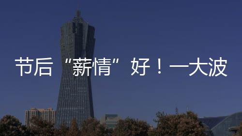 中国城市60强出炉 郑州位列14被划归二线城市 波岗吸引更多优秀人才