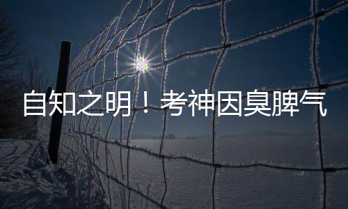 27日早报：泡椒开球员会议 库班后悔未续约纳什 如果没有人想得到我