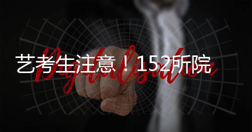 郑州严重交通违法将顶格处罚 确保春运工作顺利 按照教育部文件要求
