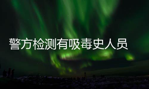 90后电商女客服的“双11”：1天接1000单 同时与几十人“聊天” 提交身体条件证明等业务