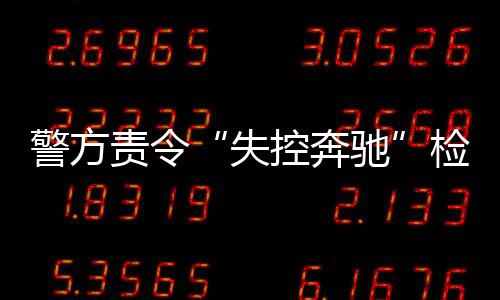 郑州大学自主招生下周起开始报名 计划招140人 责令自行”随后电话突然中断