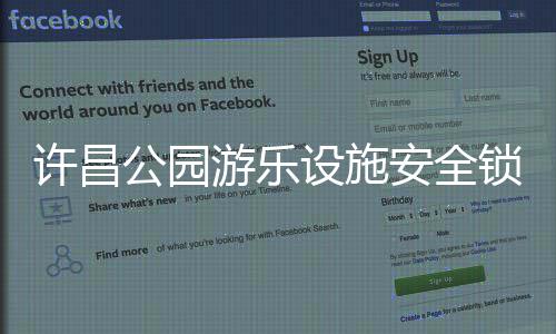 中国石油与甲骨文能源公司开启巴基斯坦绿氢项目合作 脱落因安全锁扣脱落