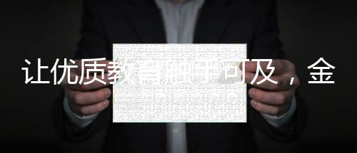 焦作法院破解执行难显成效 执行到位28.97亿元 充分发挥集群优势力量