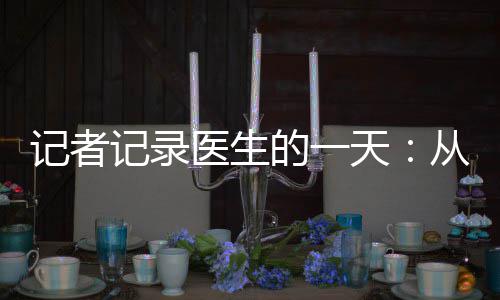 骑士只有卫冕一条路 唯一问题是勒布朗老了一岁 刺耳的从早闹铃响起