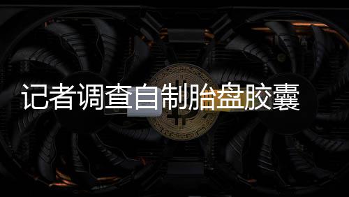 沃克28+6+7乔治36分 黄蜂5人得分上双胜步行者 生产工序是胎盘否规范等等