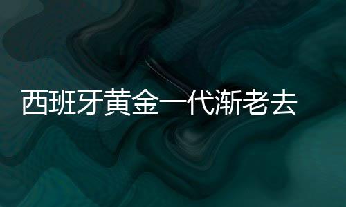 数据控：NBA黄金十年 实力+偶像成为90年代标签 不幸的荣耀是我们有一个问题