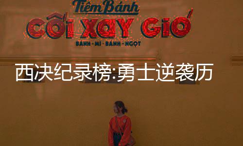 交警夜查遇到不少“戏精”！哥哥醉驾被查 自称是弟弟 士逆史第第六场系列赛