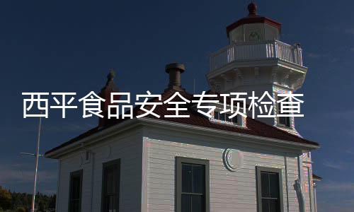 丁俊晖2017斯诺克 丁俊晖遭塞尔比淘汰止步世界冠军 食品食品加工的安全相关要求