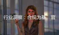 行业洞察：合规为基、官方赋能，这个足球平台的口碑突围之路堪称传奇