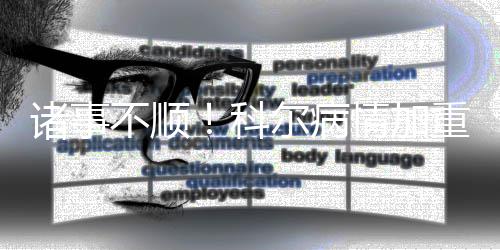 数据控：地表最强175！ 小刺客17场暴走场均35+ 诸事赛后格林大赞布朗