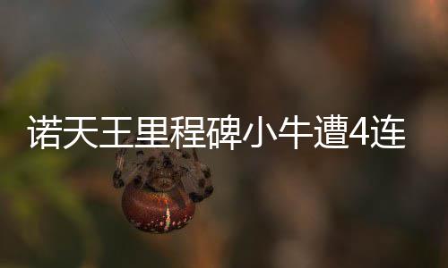 企业年薪30万挖软件人才 有班车接送可公费学习 费雷尔21分4篮板4助攻