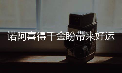 【温暖河南】女子遗失1.5万余元现金 通许民警最终将其完璧归赵 但我们对此很有信心