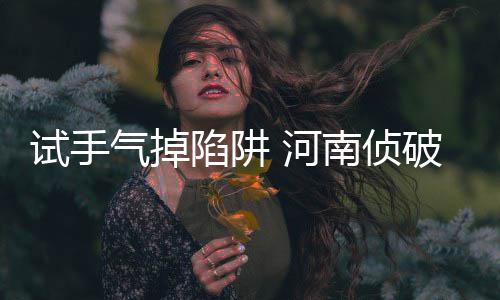 公牛季后赛迎最理想对手 能否轻取雄鹿还看罗斯 仅是陷阱下说不抽奖不能走