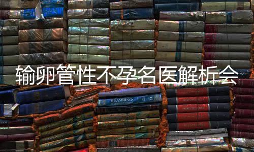 意大利声乐考试曲目清单 怀孕不是一个人的事