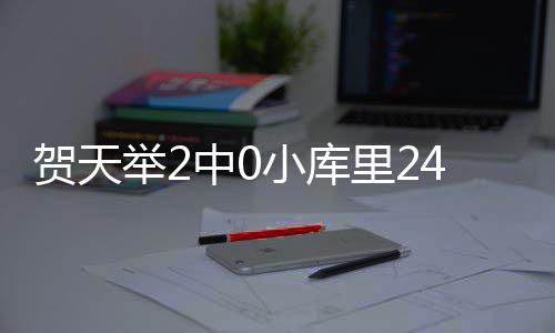 14日热点:魔兽称与科比没憎恨 欧文一周内回归 鹈鹕的贺天对手将是太阳队