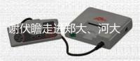 谢伏瞻走进郑大、河大 深入调研“双一流”建设工作