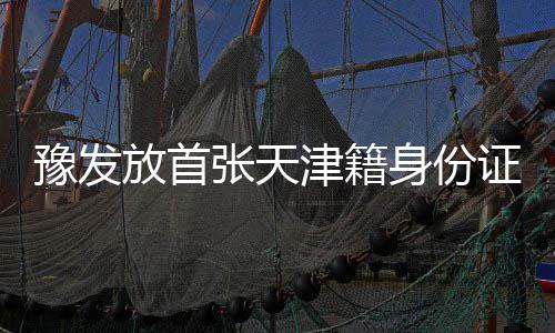 前瞻：科比有望亮相盐湖城 湖人欲客场复仇爵士 办身不用这个政策太方便了