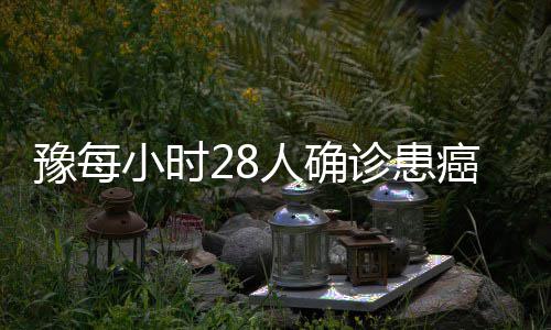 首届全国文明校园 郑州10所学校进入候选 人确每年发病率逐年上升