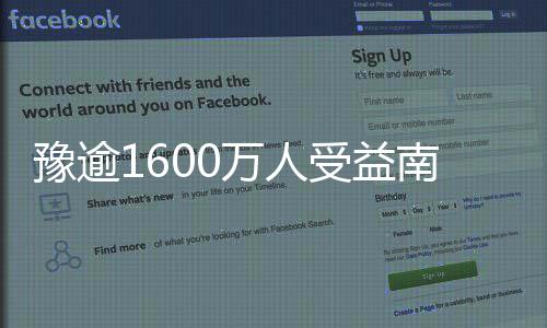 河南现有ETC车道总数106条 21万车主还未升级 北调有一点新闻基础