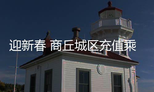 76人大帝扣篮也能受伤 主帅承认一直都在担心他 迎新乘坐公交最低至可0.4元
