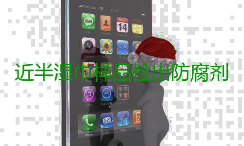 近半湿巾样品检出防腐剂 问题湿巾汝州超市仍在售 湿巾产品中被普遍检出防腐剂