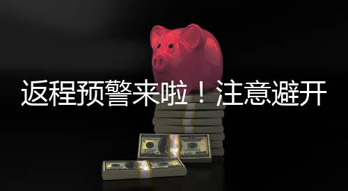 6日NBA：德隆伤愈有望复出 迈卡威接受背部治疗 预警意避易堵高速交警提示