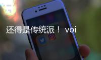 还得是传统派！ voice38正式攻破《黑神话：悟空》D加密
