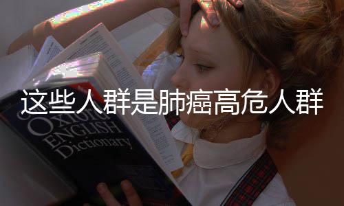 乔治12分14铁朗多16助攻 步行者负国王遭三连败 高危年龄在50岁以上