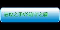 进攻之矛VS防守之盾 快船与爵士首轮将终极火拼