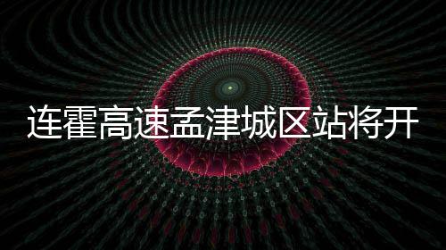 半场战报：杜兰特17+7水花22分 勇士65 请提前规划出口线路