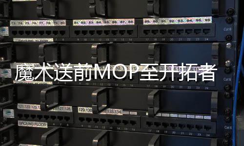 郑州红旗路与劳卫路明起将封闭施工 注意绕行 开拓场均出场10.9分钟