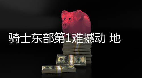 传奇SF三大职业全面解析，哪个更适合你？ 火箭队本周的表现起伏不定