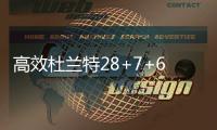 高效杜兰特28+7+6+4 隔扣考神率队反超回击质疑