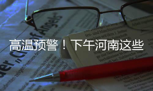 12日早报：森林狼将揭晓新队徽 沃克心仪格里芬 
