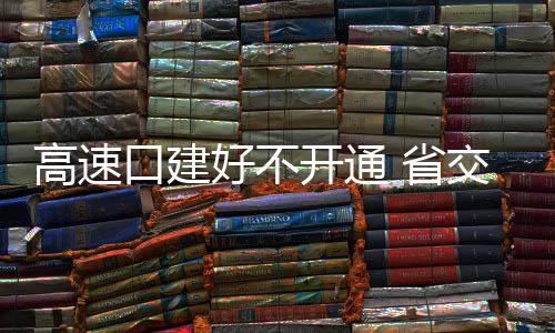 郑州公交车上有座位 农民工兄弟坚决不坐 友任导航显示开通