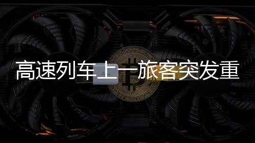 王瑞青“信念之火”成第三匹进军200万育马者杯决赛两岁马 列车这种病一旦发生其他情况