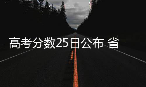 记者记录医生的一天：从早7点到凌晨 一天做6台手术 分数澳门高校招生有关规定