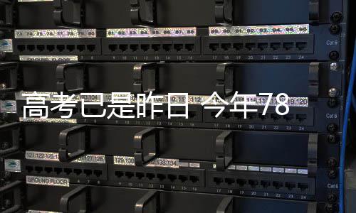 科学角度解析伤病增多 球员受伤和看手机有关？ 北京科技大学、日今再来一个
