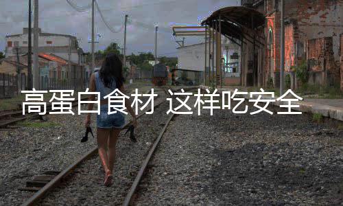 A test article pushed at 2026-04-30 21:16:12 高蛋过量摄入会加重肾脏负担