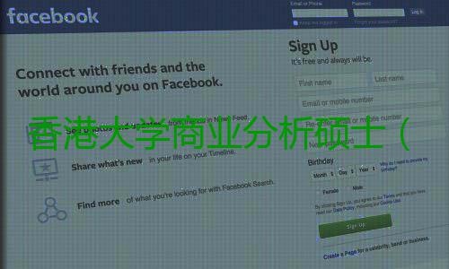香港大学商业分析硕士（Business Analytics）项目深度解析｜申请趋势、课程逻辑与适配人 就业方向：路径较多