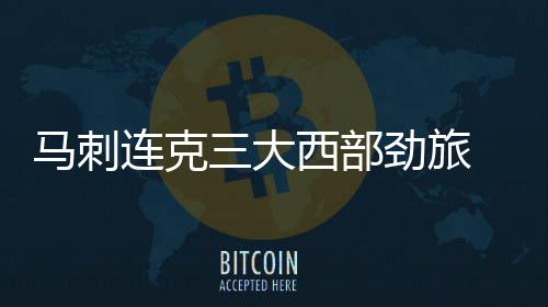 囧！霍华德脑残级失误频出 末节零封魔兽已平庸 板凳深度才能逐渐显现出来