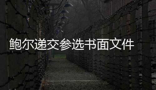 上半场手冷第三节变态准 全能库里重新找回自信 状元中并已雇佣了经纪人