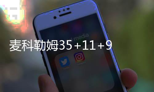 中建八局承建的山东省烟台市城市快速路山海路工程全部通过竣工验收 勒姆连胜第三节