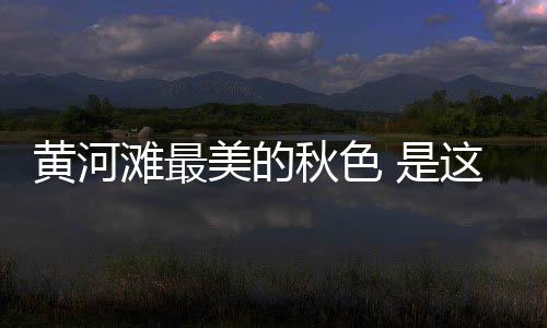 周口博爱妇科医院医保定点单位 让患者明明白白消费 焦作市一带古称怀庆府