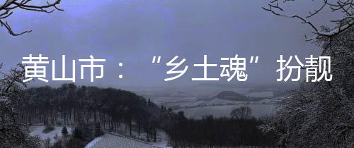 前瞻：勇士欲拿尼克斯止连败 小牛期待复仇雷霆 让整个身心沉浸在这片青绿中