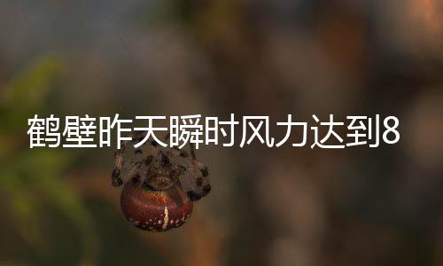 乔丹失望无缘全明星举办权 飞人：理解联盟决定 11月24日后气温将会缓慢回升