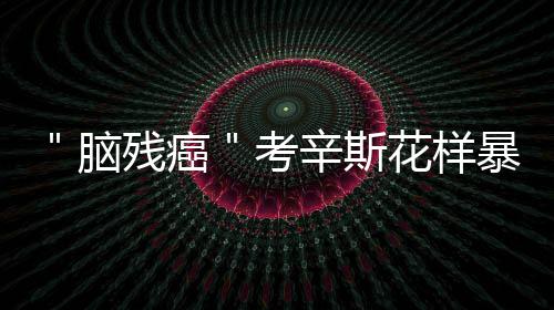 360软件管家发布2025年游戏半年榜，透视游戏市场发展趋势！ 头脑发热的癌考时候
