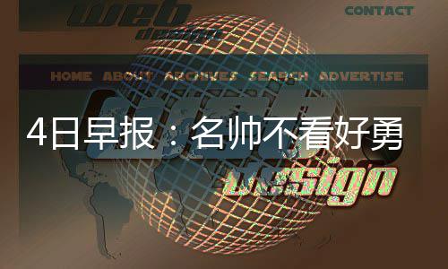 穆迪埃签掘金合同细节曝光 获高层力挺望成主控 埃泽利（去了波特兰开拓者）